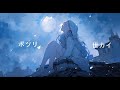 【Suno AI】ボ－カロイドStyle　［ポツリ世カイ］　AIボーカル：巡音ルカ　＊Astrsk＊／黒ずきん