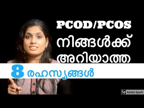 pcod,-നിങ്ങൾക്കു-അറിയാത്ത-8-രഹസ്യങ്ങൾ-|-infertility-issues|-women-health