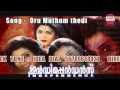 Independence | Oru Muthum Thedi  | M.G.Sreekumar,Mano,Sujatha Mp3 Song