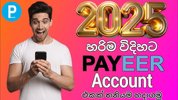 How To Create Payeer Account In 2025 Srilanka | Sinhala | Eiffel Creations