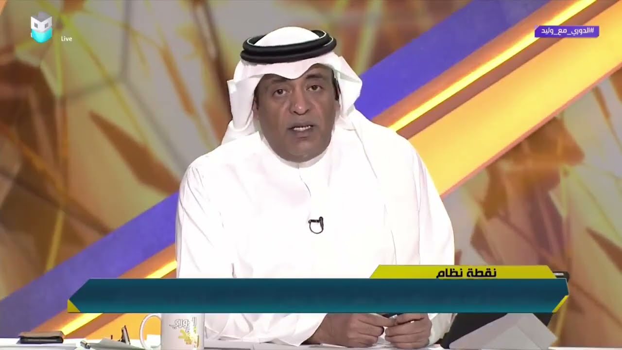 #الدوري_مع_وليد | وليد الفراج يتقدم بالعزاء لأسرة الراحل الفقيد #عادل_التويجري..