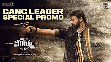 Gang Leader Special Promo | Waltair Veerayya | Megastar Chiranjeevi | Ravi Teja | Bobby | DSP