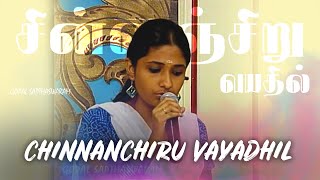 Chinnanchiru Vayathil | சின்னஞ்சிறு வயதில் | Meendum Kokila | Ananthu | Mathura | Gopal Sapthaswaram