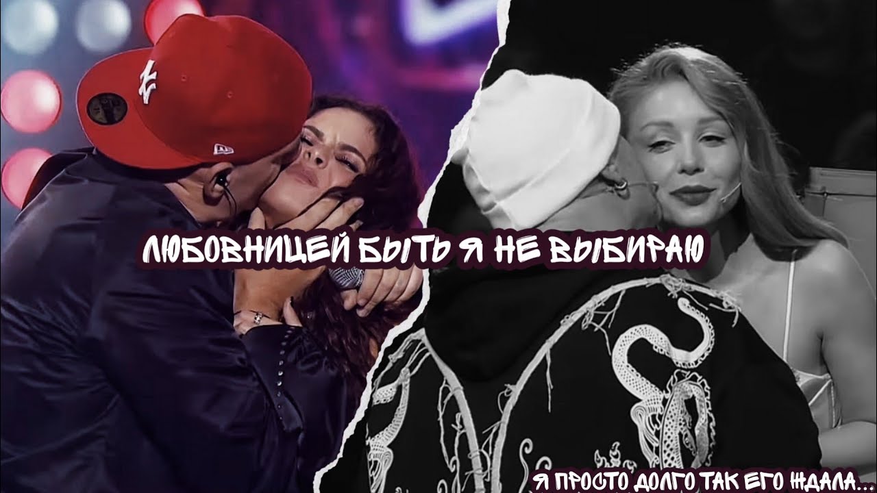 ТиТап - любовница