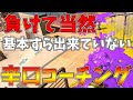 【視聴者コーチング】基礎からやり直そう!この動きは負けて当然です!【XP3000】【スプラトゥーン3】