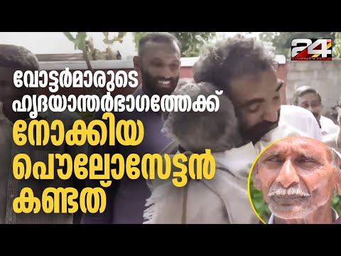 ആദ്യ തെരഞ്ഞടുപ്പിൽ ഉമ്മൻ‌ചാണ്ടിയെ 'പാട്ടും പാടി ജയിപ്പിച്ച' ഒരു കക്ഷിയുണ്ട് പുതുപ്പള്ളിയിൽ