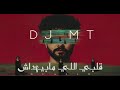 ريمكس قلبي اللي مابيهداش  مسلم       دندنها