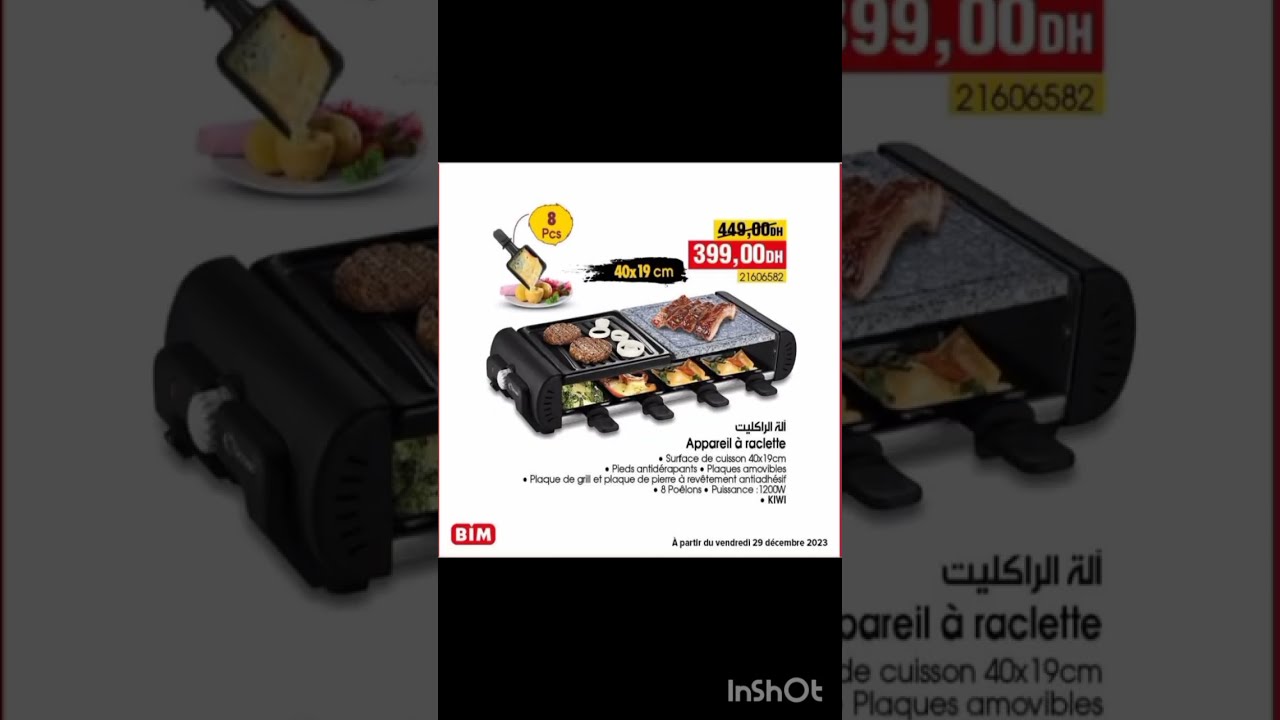 عروض رائعة في بيم بمناسبة شهر رمضان المبارك