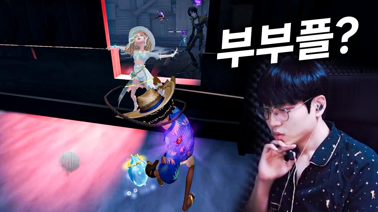 5인격 부부플 카우보이로 이혼시켰습니다