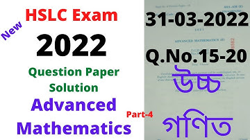 Adv Mathematics (উচ্চ গণিত), Question Paper Solution of HSLC Examination-2022, Q.No.15-20, Part-4