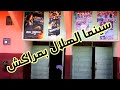 قاعة سينما الهلال بمراكش