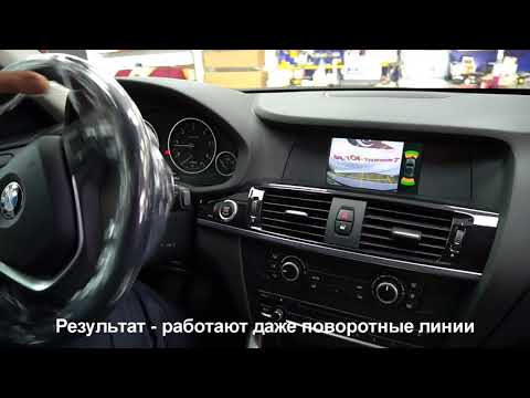 Установка камеры заднего вида на BMW X3