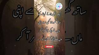 Latifay In Urdu, Suhaagrat, Ganday Lateefay, Funny Jokes,