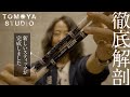 【徹底解説】究極のスティックが完成しました。