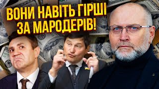 ☝️Береза: Україна Осоромилась Перед Заходом! Величезний Хабар На Війні. Зрадникам Врятували Посади