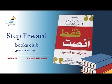 ج 3 من ص 23 كتاب فقط أنصت 