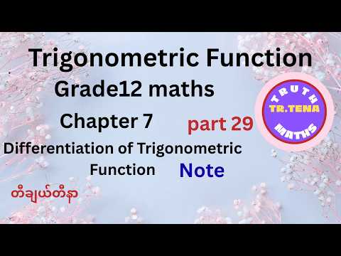 Grade12 maths chaper7 , Differentiation of Trigonometric Functions, Note,