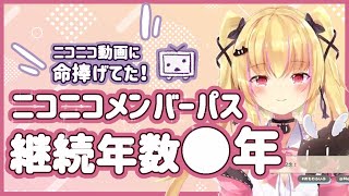 【切り抜き】ニコニコ動画について話す【恋葉めもわ】