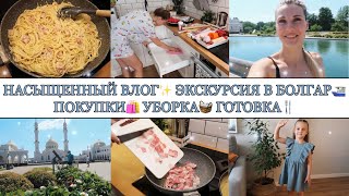 Паста КАРБОНАРА🍝 • Оказались в ИНДИИ?😱😍• Покупки ДЕТСКОЙ ОДЕЖДЫ👗• Домашние хлопоты🧺🧽• Taisia S