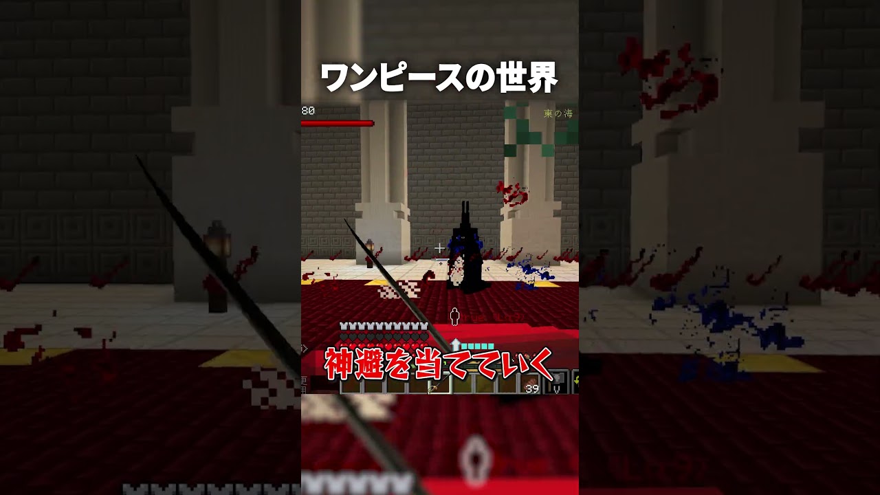 遂に実装された『イム様』の世界の王の力がヤバい!【マインクラフト|ワンピース】#shorts