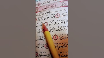 #اكسبلور #المصحف #لايك #سورة _البلد #لا أقسم بهذا البلد ❤💖💚♥💝🌹