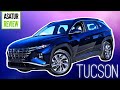 🇷🇺 Обзор Hyundai TUCSON 2.0d Lifestyle + NAVI / Хендэ Туссан 2.0 дизель Лайфстайл + НАВИ  2022