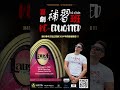 MC乐与一众说中文喜剧脱口秀演员，首次集体！登上美国最知名的喜剧俱乐部 Laugh Factory 的舞台
