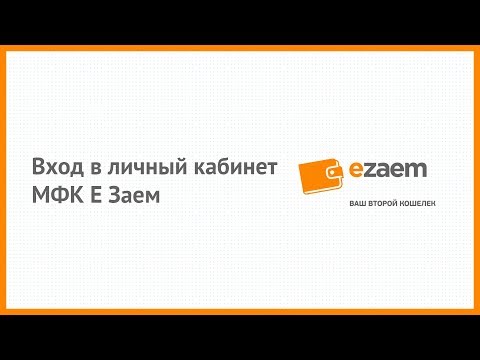 Z400 займ личный