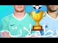 dls 23 حلقة البطولات