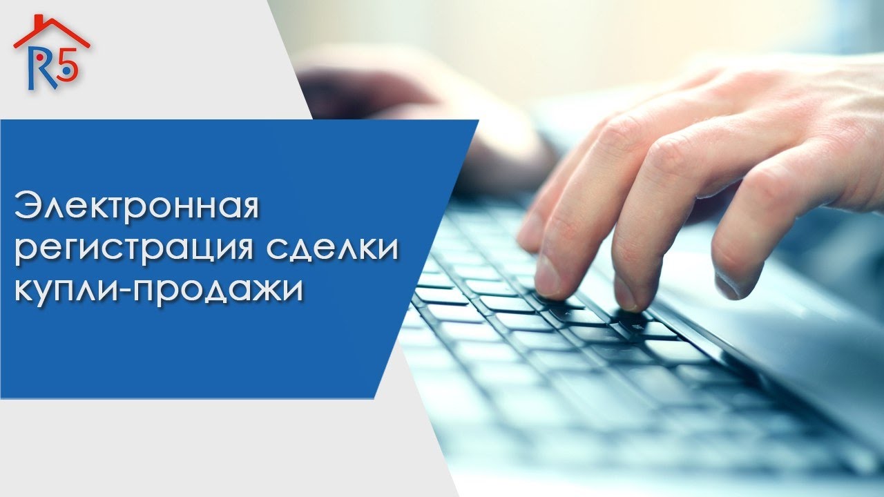 Электронная Регистрация Фото