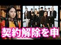 THE BOYZのメンバー9人がONE HUNDREDとの契約解除を申し立てたが、ONE HUNDREDはこれを拒否した。