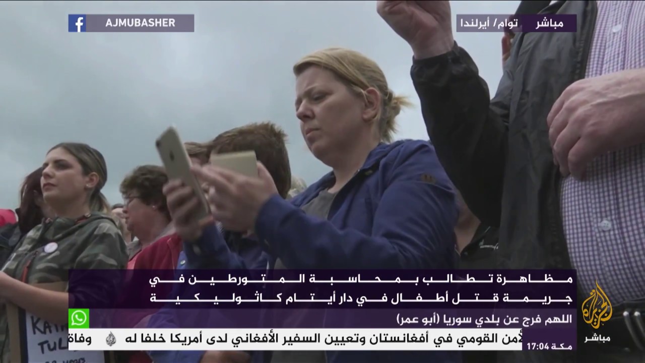 متظاهرون ينددون بالانتهاكات الجنسية في الكنيسة بالتزامن مع زيارة بابا الفاتيكان إلى أيرلندا