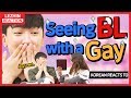 With a GAY GUY in bed?! (Korean Gay watching BL comics) | Lezhin Reaction