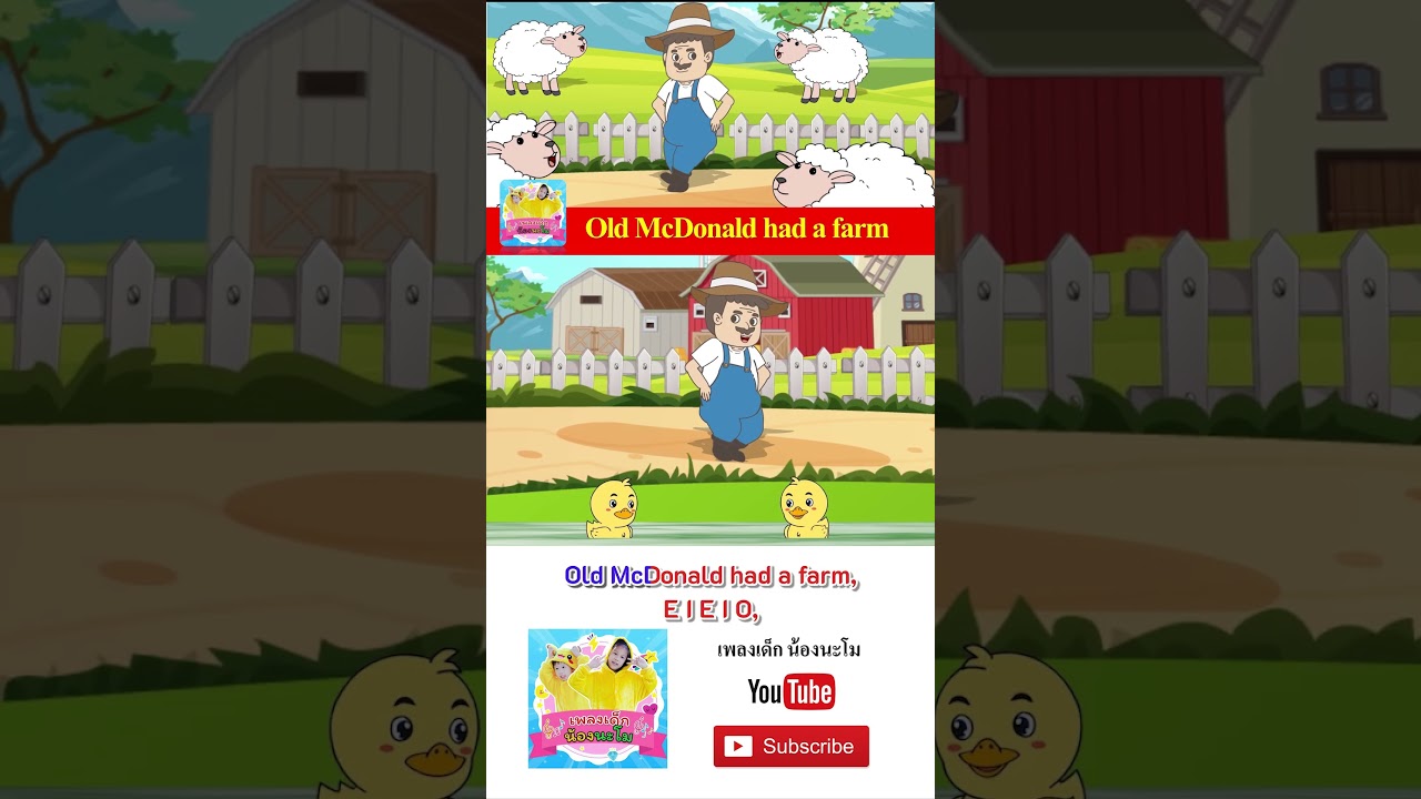Old MacDonald Had A Farm
