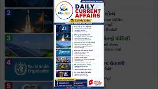 22 મે 2026 કરંટ અફેર્સ | UPSC GPSC માટે મહત્વપૂર્ણ #currentaffairs #currentaffairsgujarati #upscexam