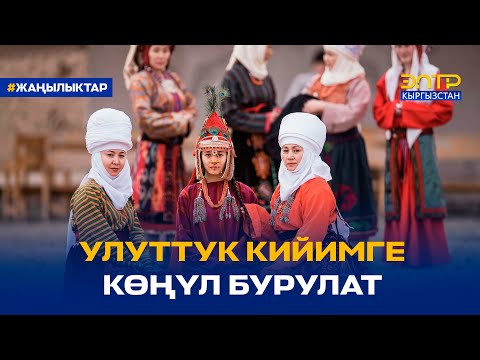 Video: Мордовиянын улуттук кийимдери: сүрөттөмө, сүрөт