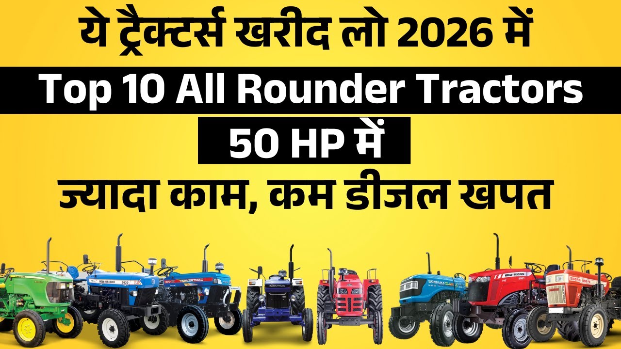 2026 ke Top 10 50 HP Tractors 🚜 | Mileage, Power, Torque & Price Comparison