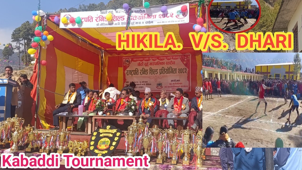 President Running Shield#HIKILA V/S Dhari#Kabaddi Tournament#हिकिला भर्सेस धारी कबड्डी#msk photo