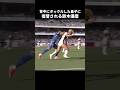 昌子源にやり返される鈴木優磨 #shorts #鹿島アントラーズ #jリーグ #サッカー