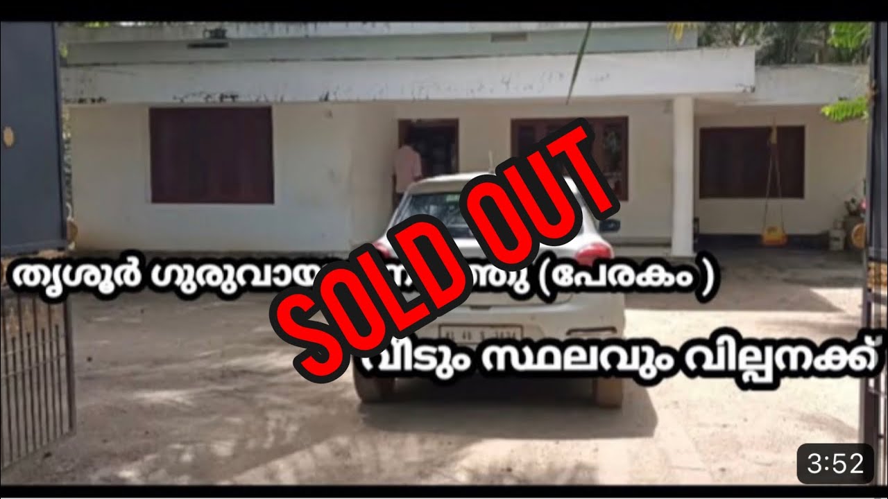 25 House for sale near Guruvayoor (perakam) YouTube