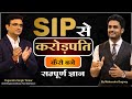 SIP से करोड़पति कैसे बने सम्पूर्ण ज्ञान || share market free course class 18th by Mahendra Dogney