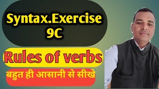 Famous Syntax Exercise 9 c Wealth