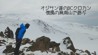 2022.5.4 BCクロカン 強風の鳥海山で遊ぶ 〆はとんこつらーめんこう路 ラーメンともやしラーメン特盛り