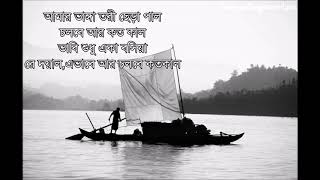 আমার ভাঙ্গা তরী ছেড়া পাল    Amar Vanga Tori Chera Pal   By Kishor Palash   With Lyrics   YouTube