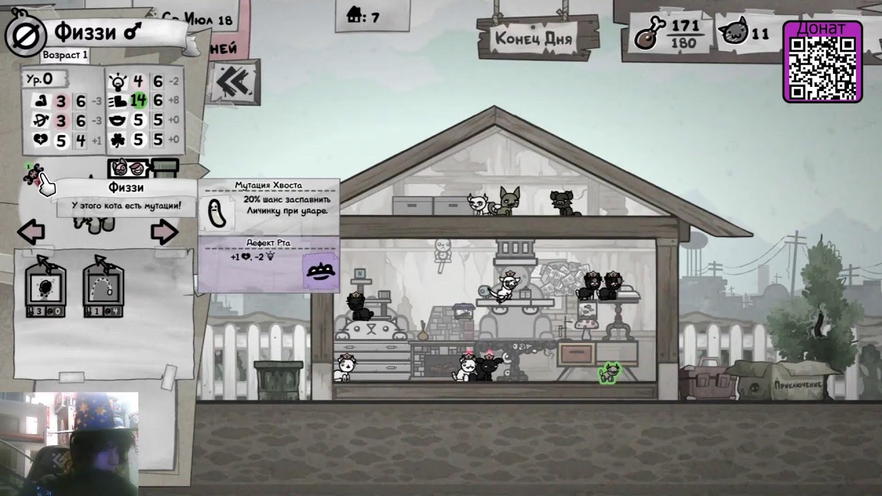 ТАЩИМ МЯСО К ПЕЩЕРЕ-MEWGENICS 8