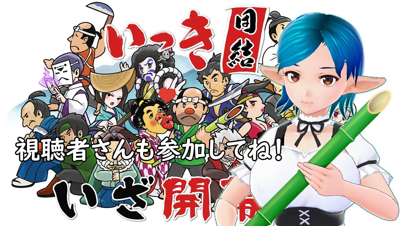底辺エルフのレトロゲーム『一揆団結』#01 - YouTube