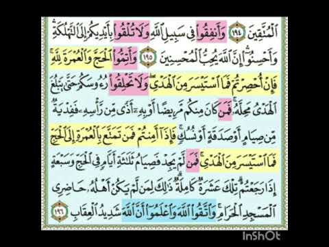 وأنفقوا فى سبيل الله ولاتلقوا بأيديكم إلى التهلكة سورة البقرة 30    