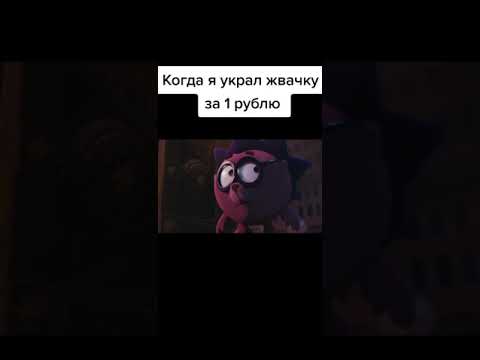 Когда украл жвачку за один рубль | Приколы тик ток | #shorts