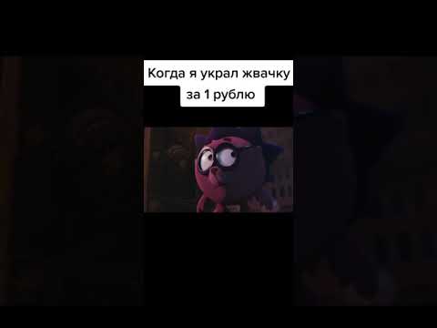 Когда Украл Жвачку За Один Рубль | Приколы Тик Ток | Shorts