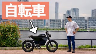 けんたさん専用 この見た目で自転車ってマジですか? - YouTube